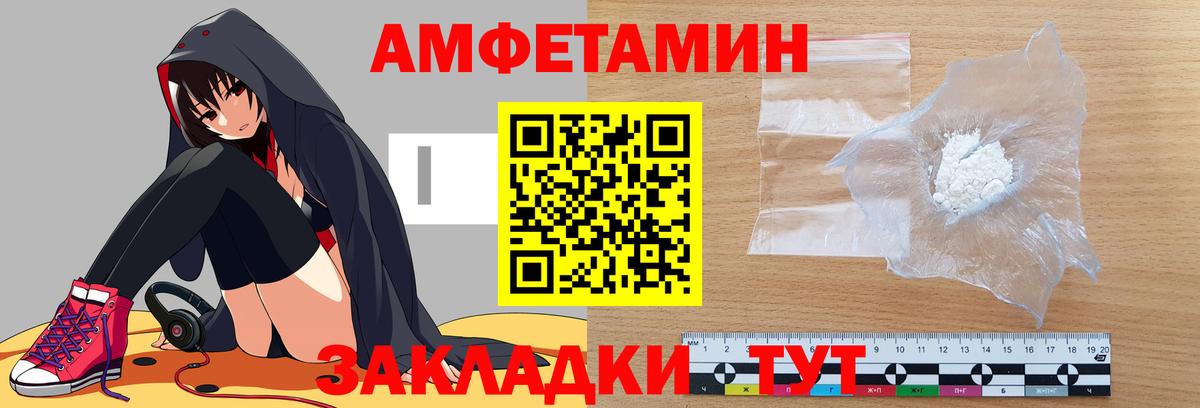 АМФ  Вход с VPN  АМФЕТАМИН  Амфетамин VHQ  Фурманов 
