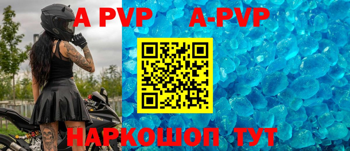 Фурманов  A PVP Crystall  Alpha-PVP СК  Вход с VPN  APVP Crystall 