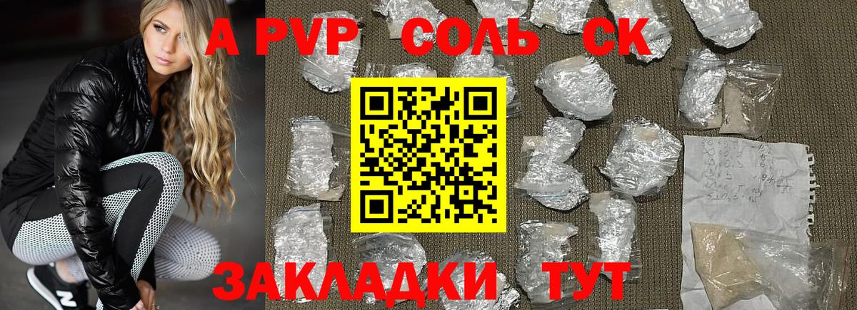A PVP мука Фурманов