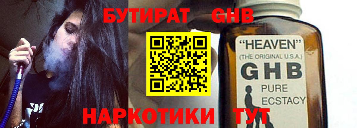 БУТИРАТ оксана Фурманов