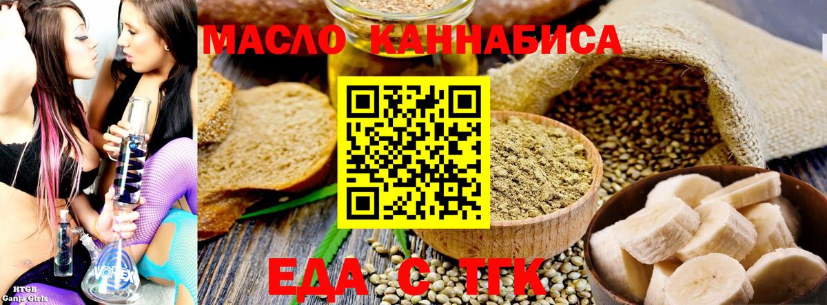 Cannafood конопля  Вход с VPN  Фурманов 