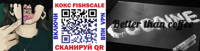 Кокаин Fish Scale Фурманов