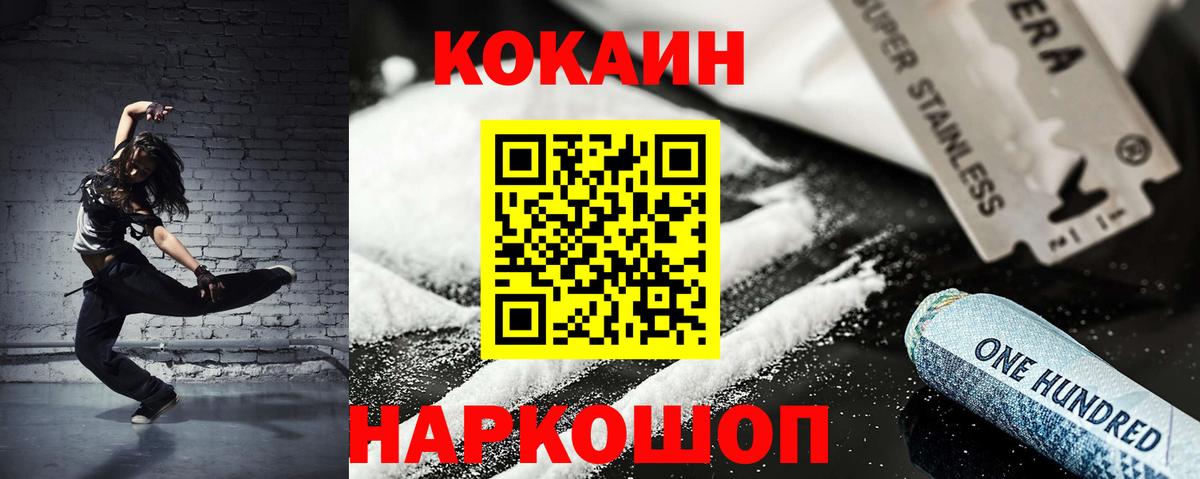 Cocaine VHQ Фурманов