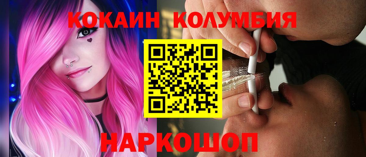Cocaine 99%  COCAIN VHQ  COCAIN  Фурманов  даркнет сайт  Вход с VPN 