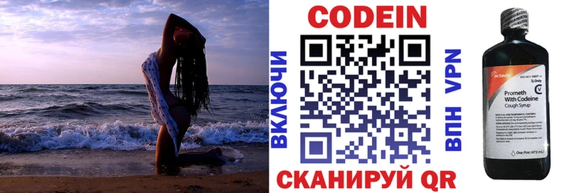 Кодеин Purple Drank  Фурманов 