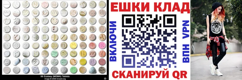 Экстази VHQ  МЕГА зеркало  Фурманов 