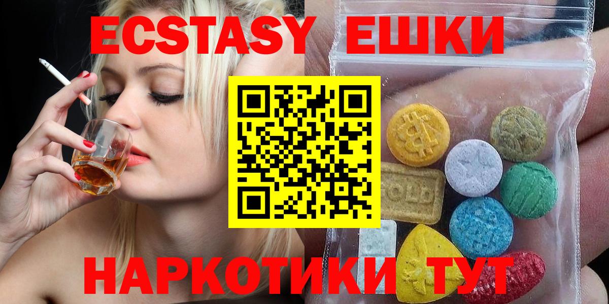 Фурманов  ЭКСТАЗИ Дубай  Ecstasy  Вход с VPN 