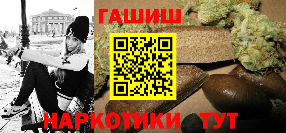 Фурманов  Гашиш  ГАШ AMNESIA HAZE  Вход с VPN  ГАШ гашик 