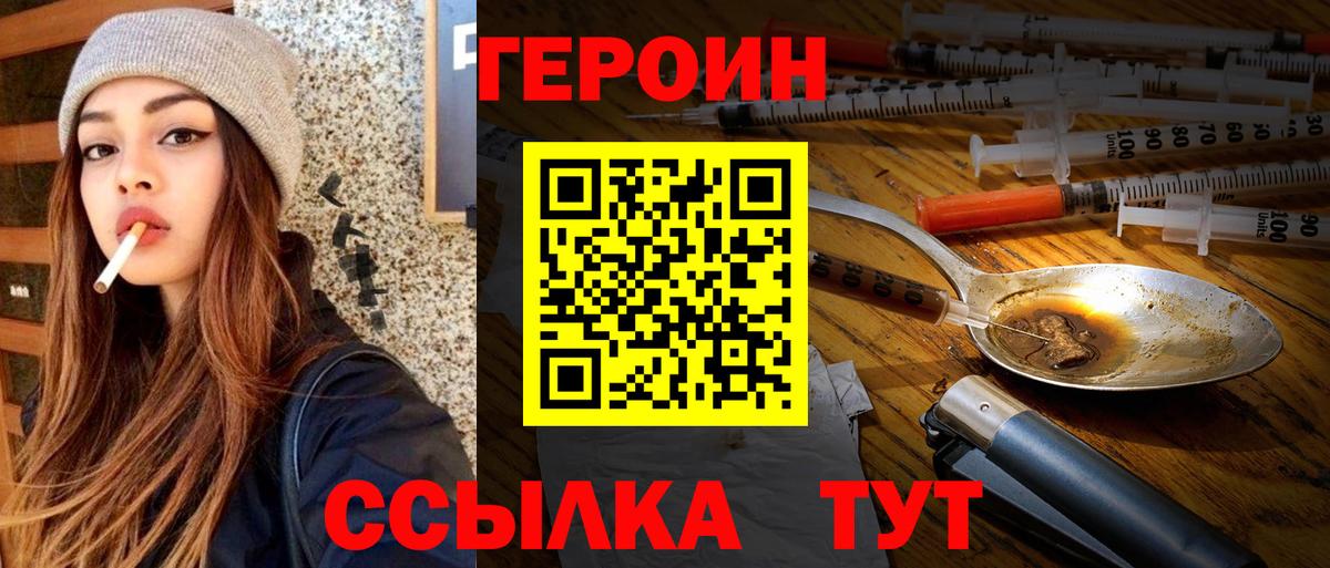 Героин Афган  Вход с VPN  Фурманов 