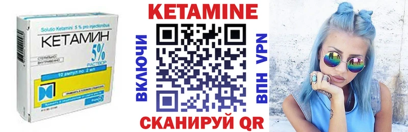 Кетамин VHQ Фурманов