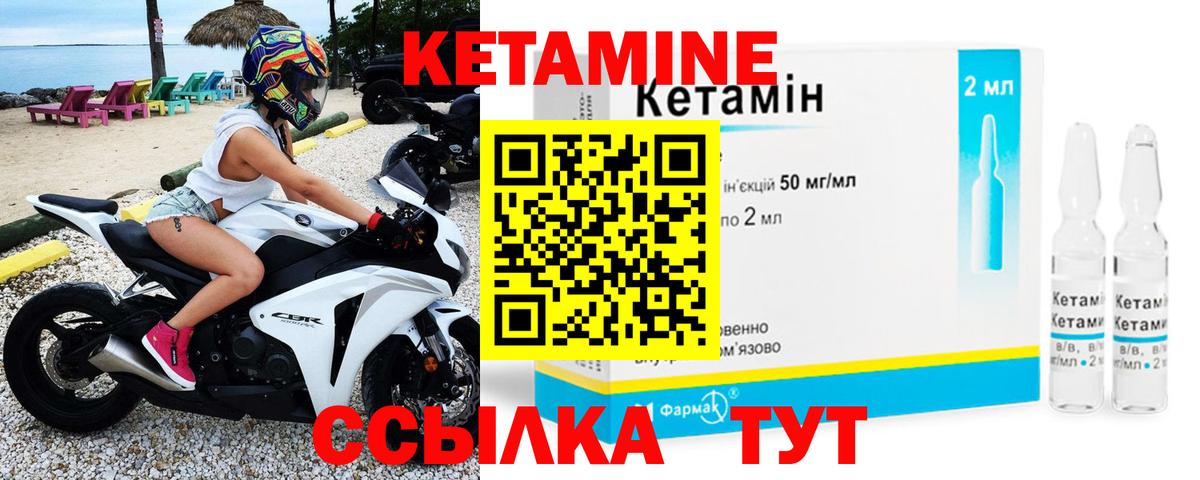 Кетамин VHQ  КЕТАМИН ketamine  Фурманов  Вход с VPN 