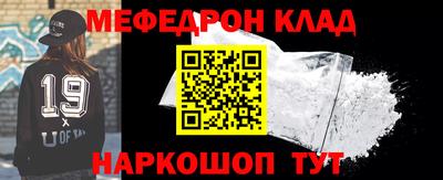 мефедрон Наро-Фоминск