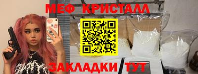 мефедрон Наро-Фоминск