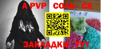 мефедрон Наро-Фоминск