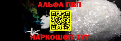 ALPHA-PVP Нальчик