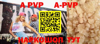 ALPHA-PVP Нальчик