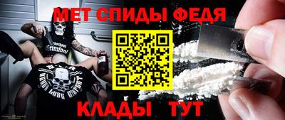 мефедрон Наро-Фоминск