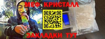 мефедрон Наро-Фоминск