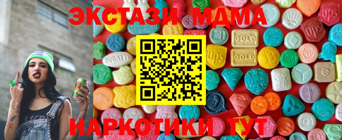 MDMA VHQ Фурманов