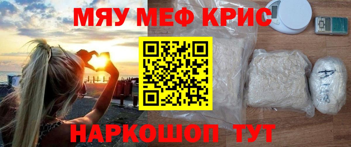 Меф  Меф мука  Фурманов  Меф  купить наркотик  Вход с VPN  МЕФ мяу мяу 