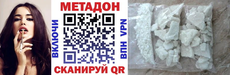 Метадон methadone  как найти   ОМГ ОМГ ссылка  Фурманов 