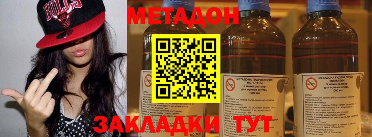 Метадон VHQ  Вход с VPN  Фурманов  Метадон белоснежный 
