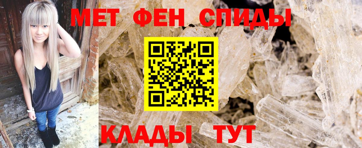 Метамфетамин пудра  Вход с VPN  Фурманов 