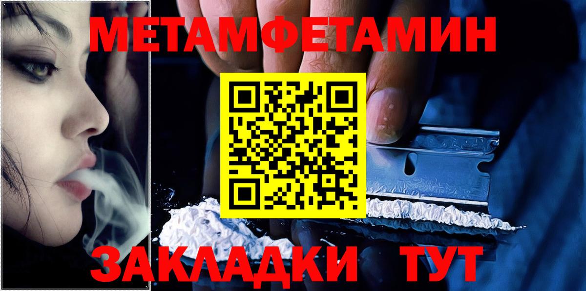 Метамфетамин Декстрометамфетамин 99.9% Фурманов