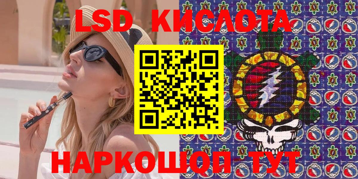Фурманов  хочу   Вход с VPN  Марки 25I-NBOMe 1500мкг 