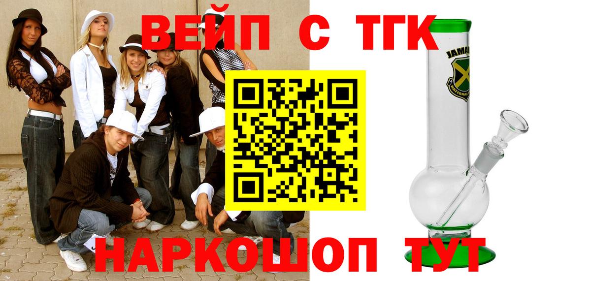 ТГК концентрат  Дистиллят ТГК концентрат  купить закладку  Вход с VPN  Фурманов 